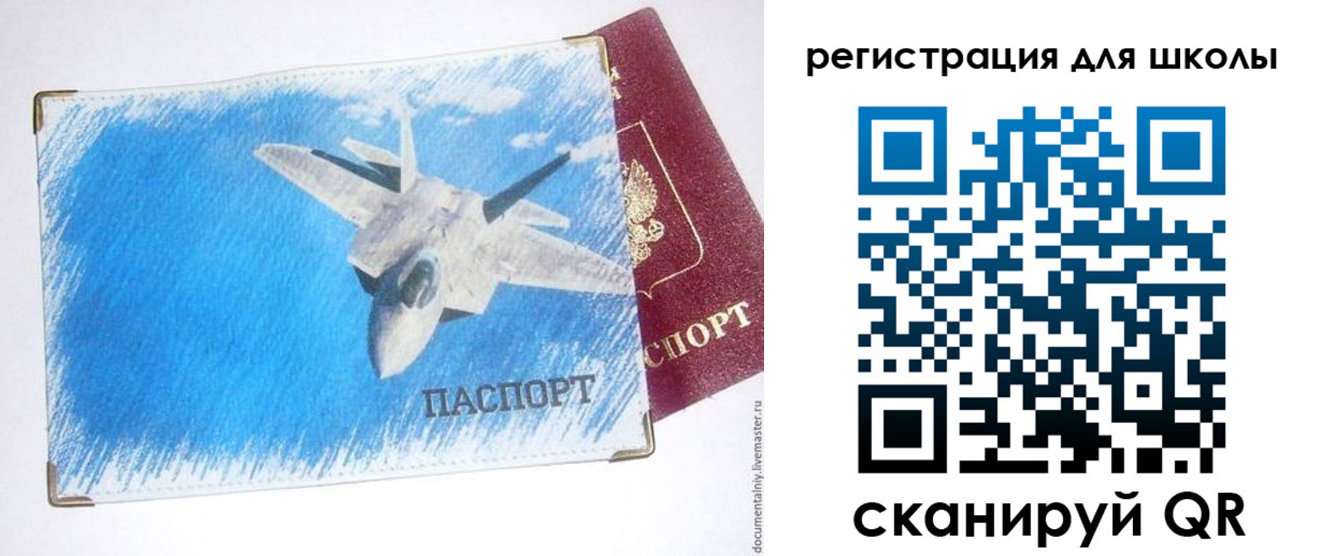 временная регистрация недорого в Суровикино