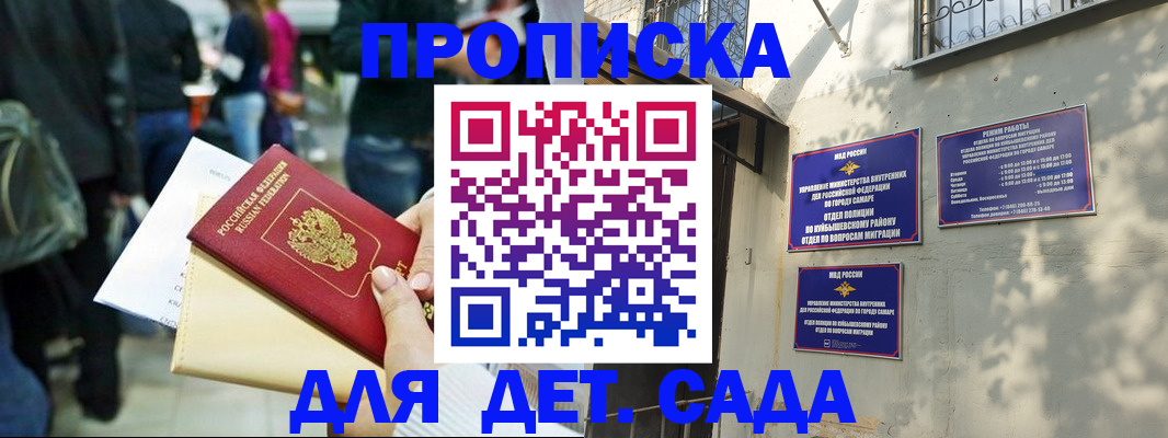 прописка ребенка в Суровикино