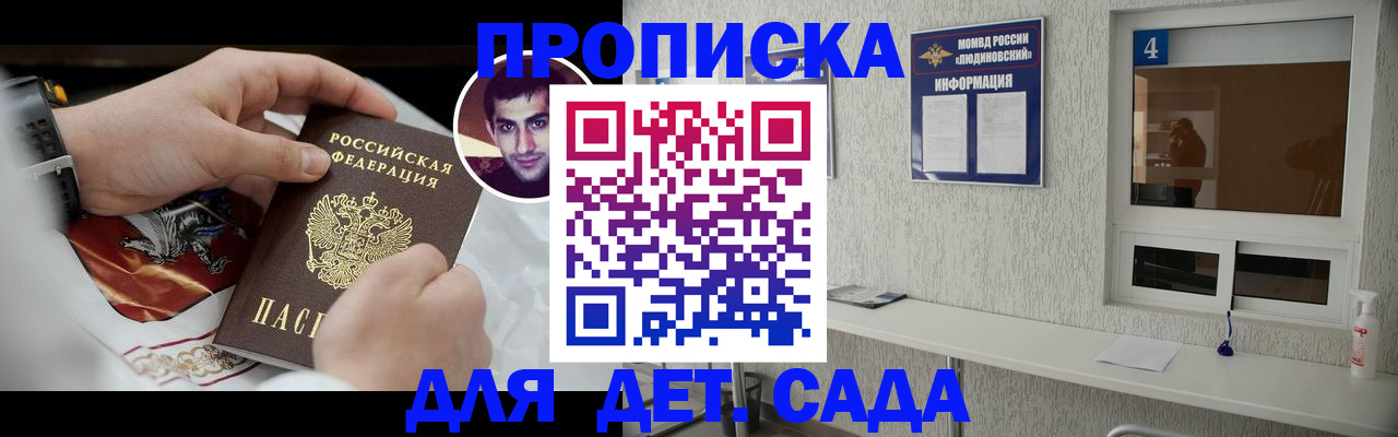 временная регистрация адрес в Суровикино